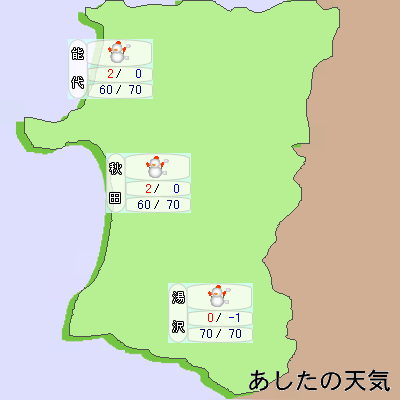 秋田 県 天気