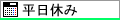 ̋x݂邨d